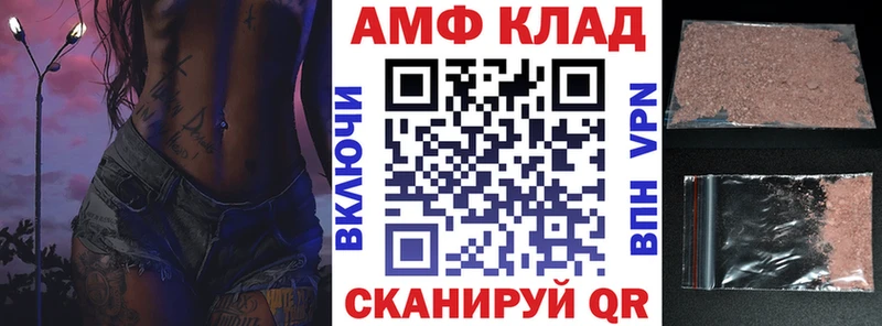 Амфетамин VHQ  хочу   Татарск 