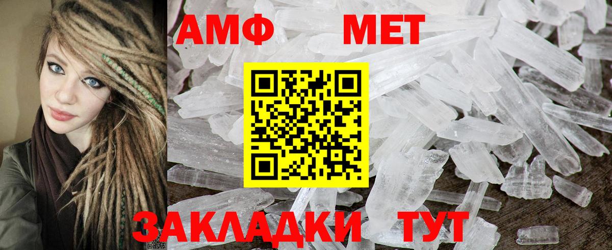 Амфетамин Розовый Татарск