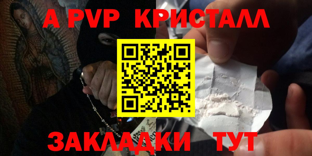 A-PVP мука Татарск