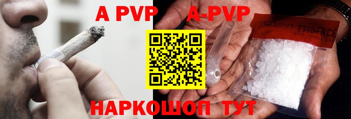 A-PVP СК КРИС  Альфа ПВП Crystall  Татарск  Вход с VPN  наркотики  Alpha PVP СК КРИС 