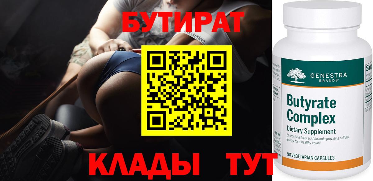 Бутират оксана  БУТИРАТ  Татарск  Вход с VPN 