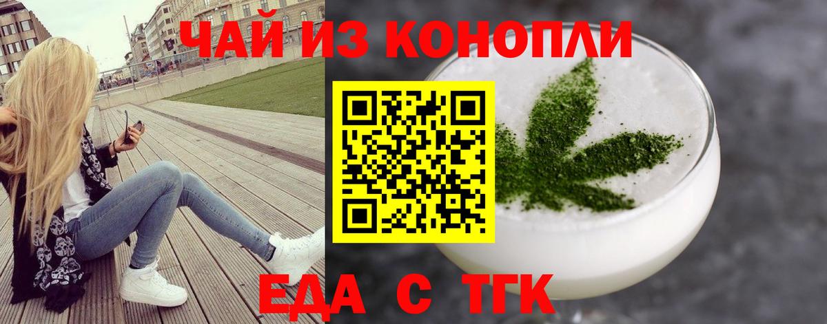 Cannafood марихуана  Вход с VPN  Татарск 