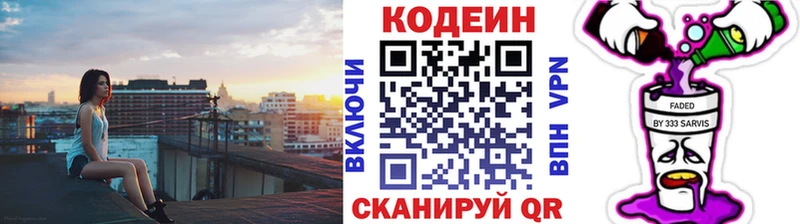 где купить наркотик  Татарск  Кодеин напиток Lean (лин) 