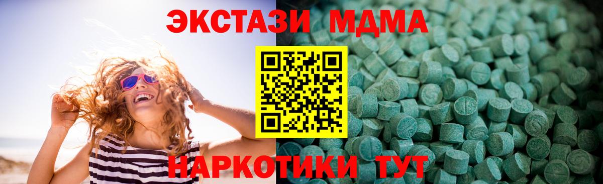 Экстази Дубай Татарск