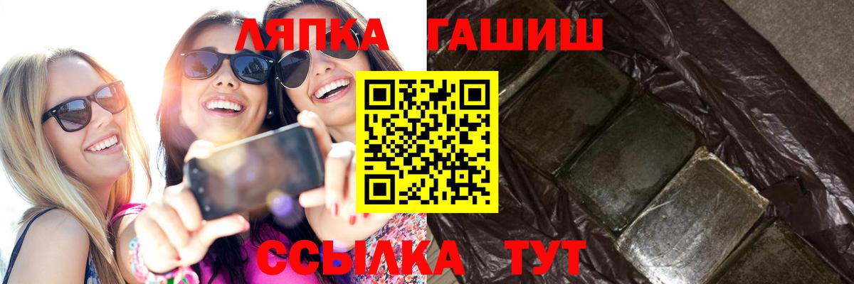 Гашиш хэш  Вход с VPN  Татарск 