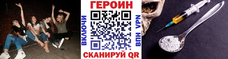Героин белый  Татарск 