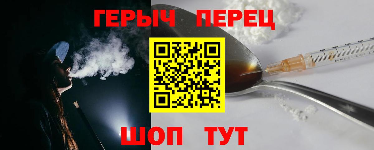 ГЕРОИН герыч  Вход с VPN  Татарск 