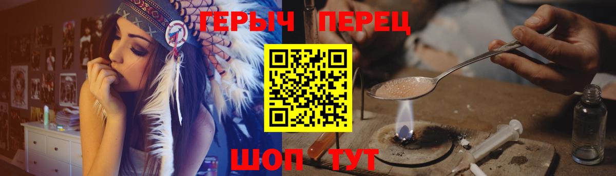 Героин Heroin Татарск