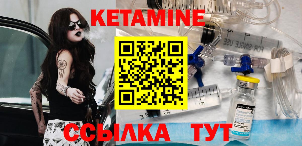 Кетамин ketamine  Вход с VPN  Татарск  Кетамин VHQ 