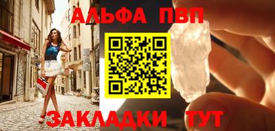Альфа ПВП Нальчик