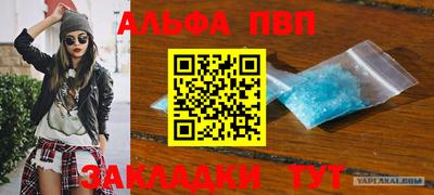 таблы Наро-Фоминск