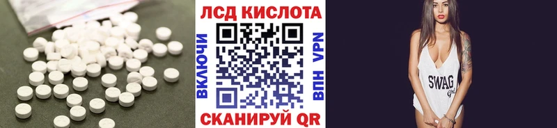 LSD-25 экстази кислота  mega маркетплейс  Татарск 