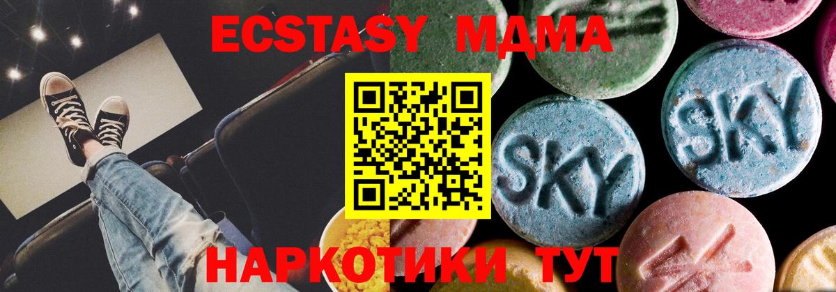MDMA кристаллы  Вход с VPN  МДМА crystal  Татарск 
