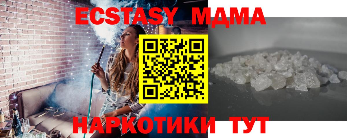 MDMA VHQ Татарск