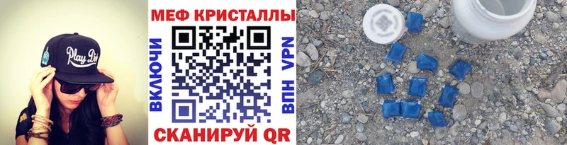 купить   Татарск  МЕФ мука 