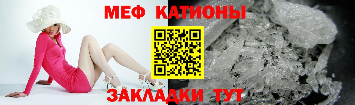 МЕФ  МЯУ-МЯУ  Татарск  Меф VHQ  МЯУ-МЯУ mephedrone  Вход с VPN 