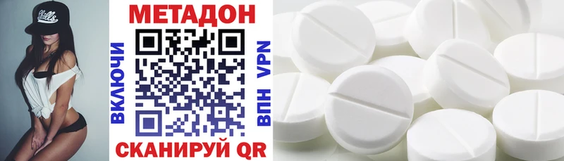 МЕТАДОН methadone  Татарск 