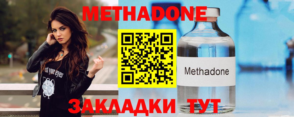Татарск  МЕТАДОН мёд  mega как зайти  Вход с VPN 