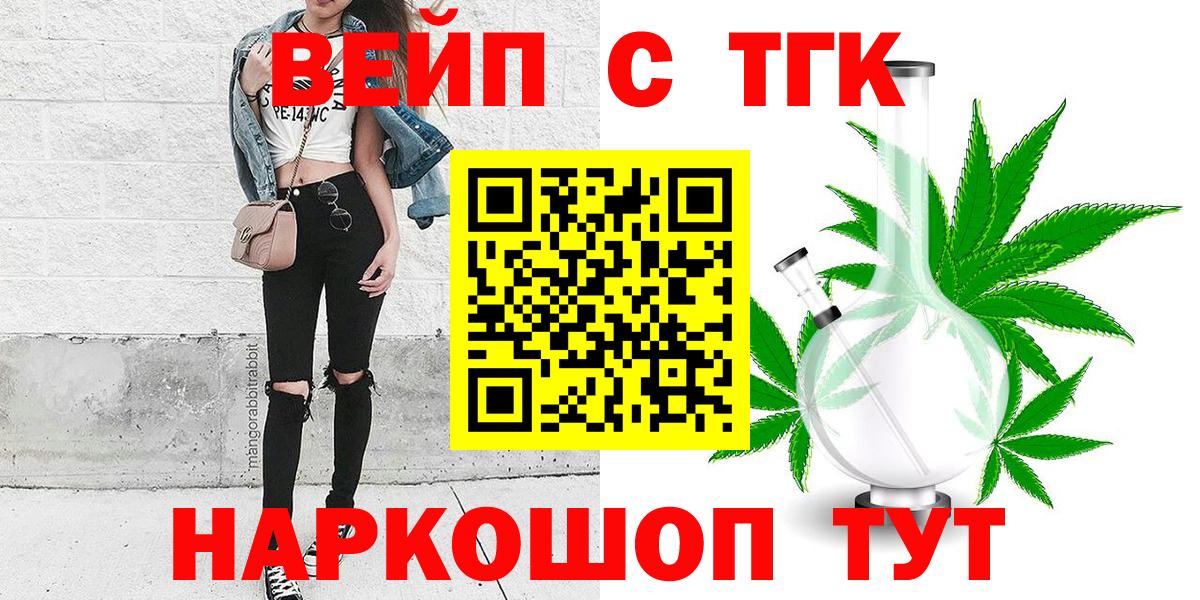 ТГК THC oil  даркнет сайт  Татарск  Дистиллят ТГК THC oil  Вход с VPN 